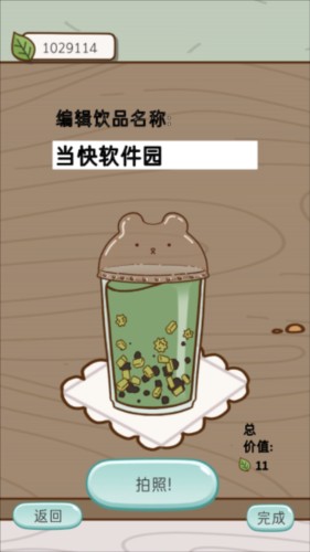 boba story2