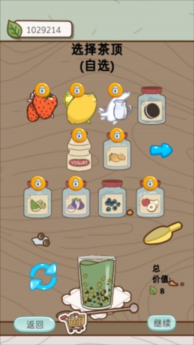 boba story