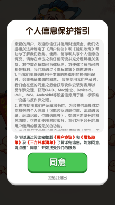 财运黄金
