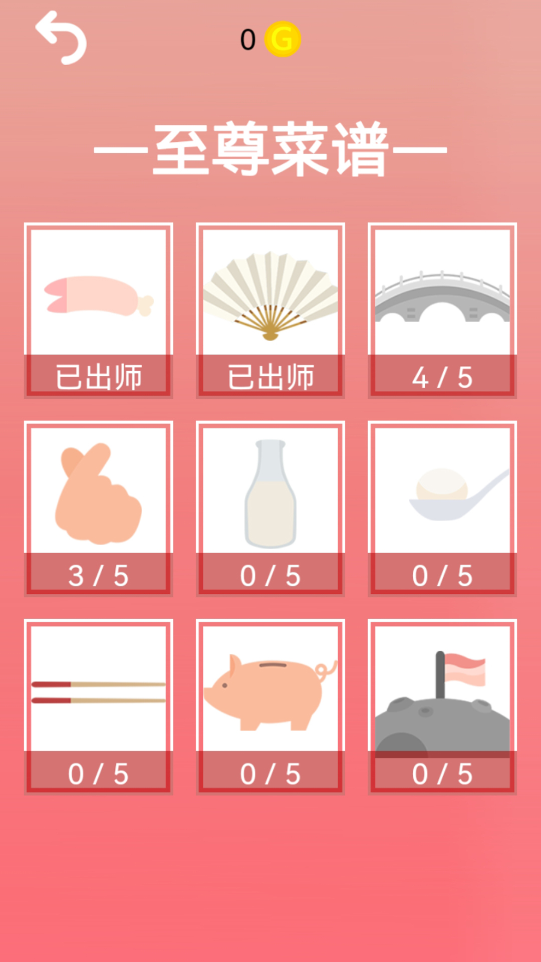 抛肉大师