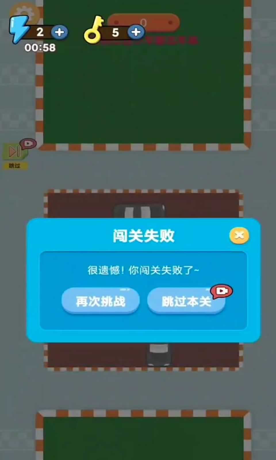 快快出发1