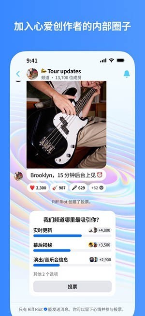 Link Messenger社交聊天1