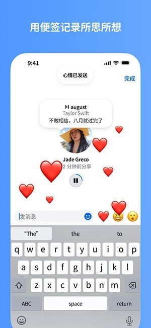 Link Messenger社交聊天2