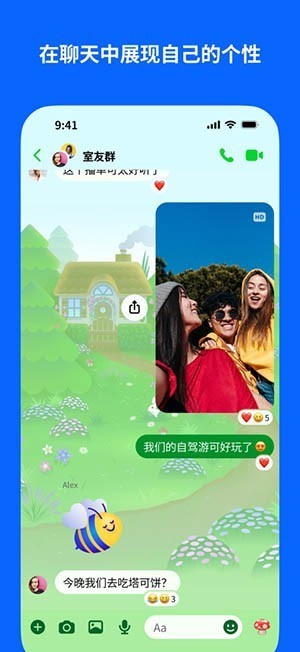 Link Messenger社交聊天3