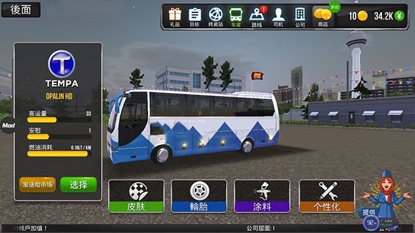 公交车模拟器无限金币版下载