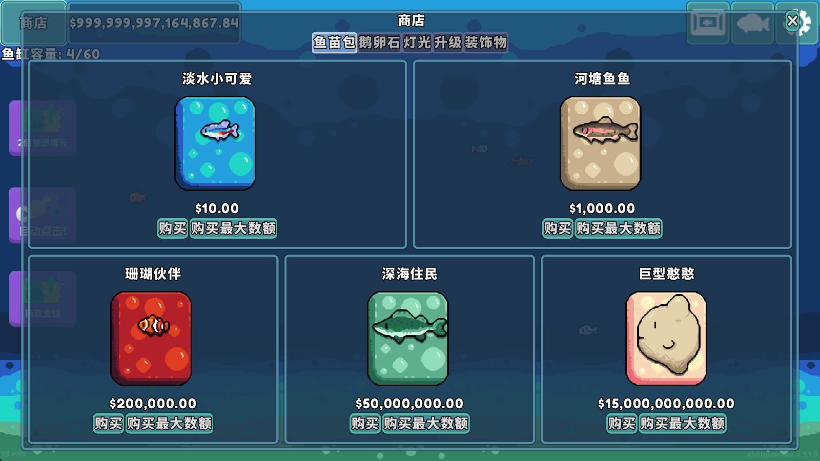 轻松水族馆手游正版