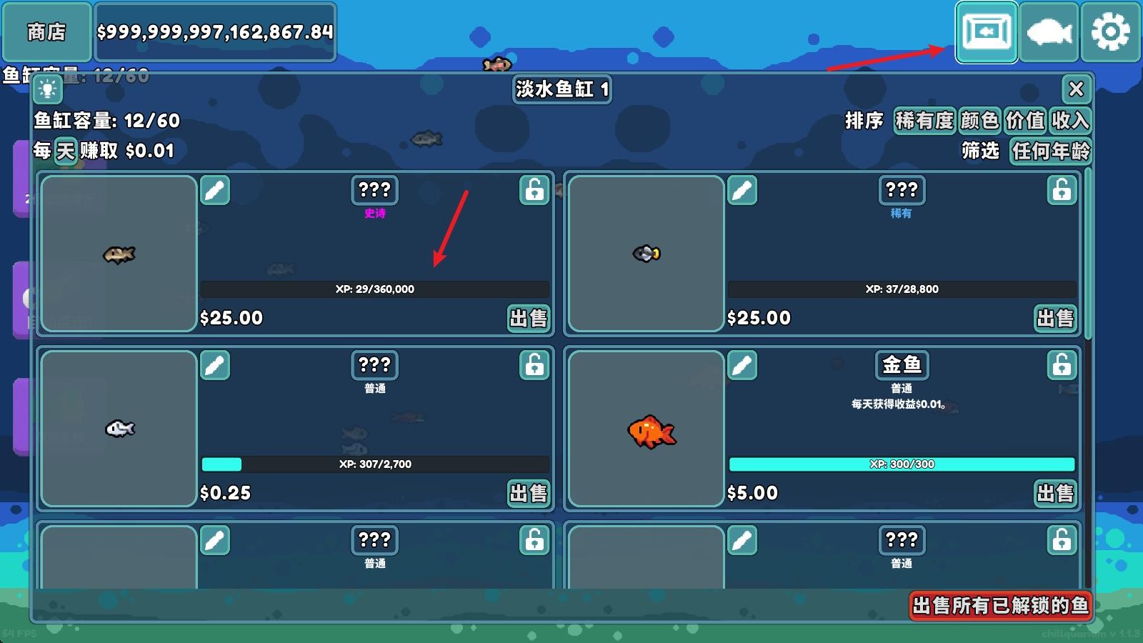 轻松水族馆正版