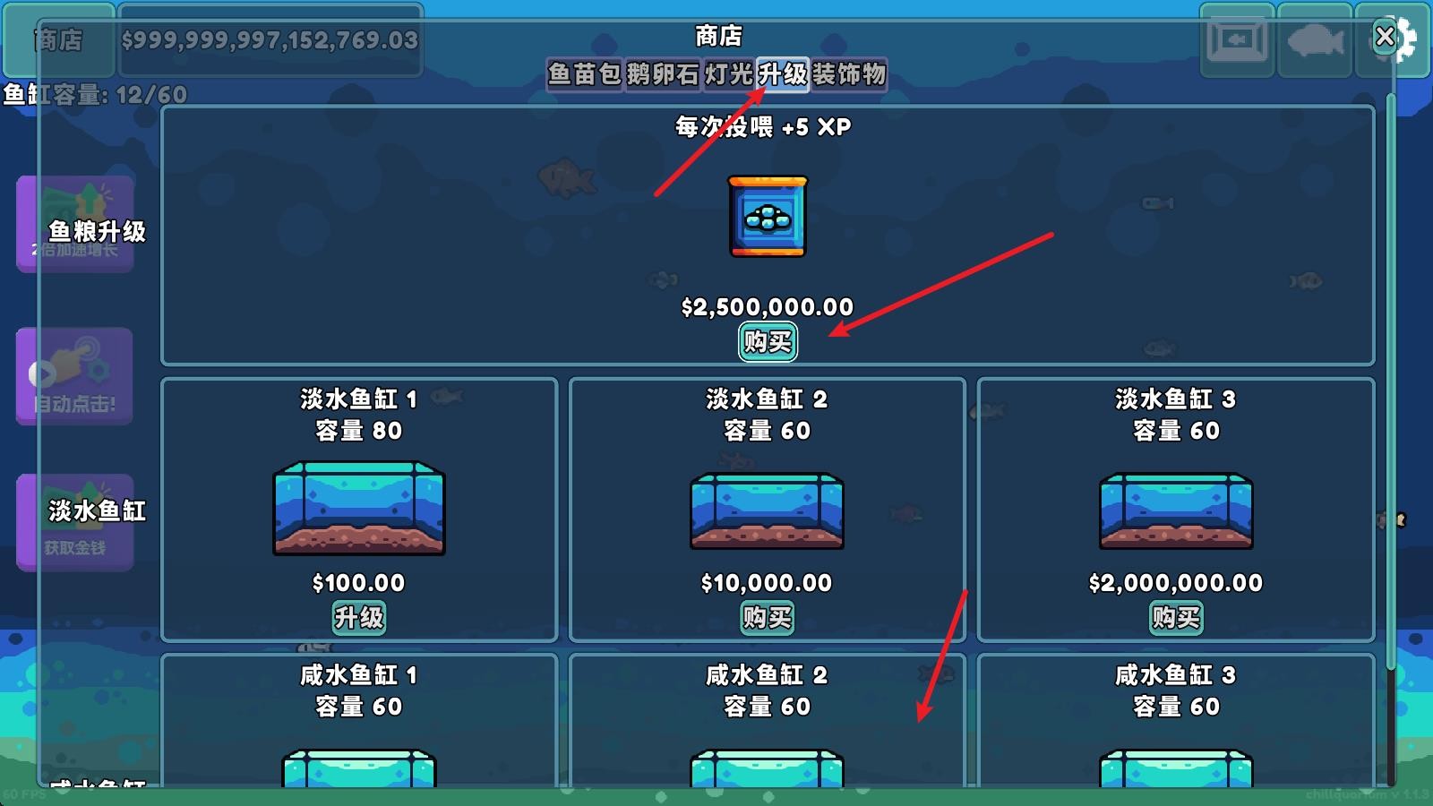 轻松水族馆正版