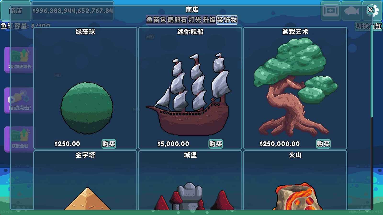 轻松水族馆正版