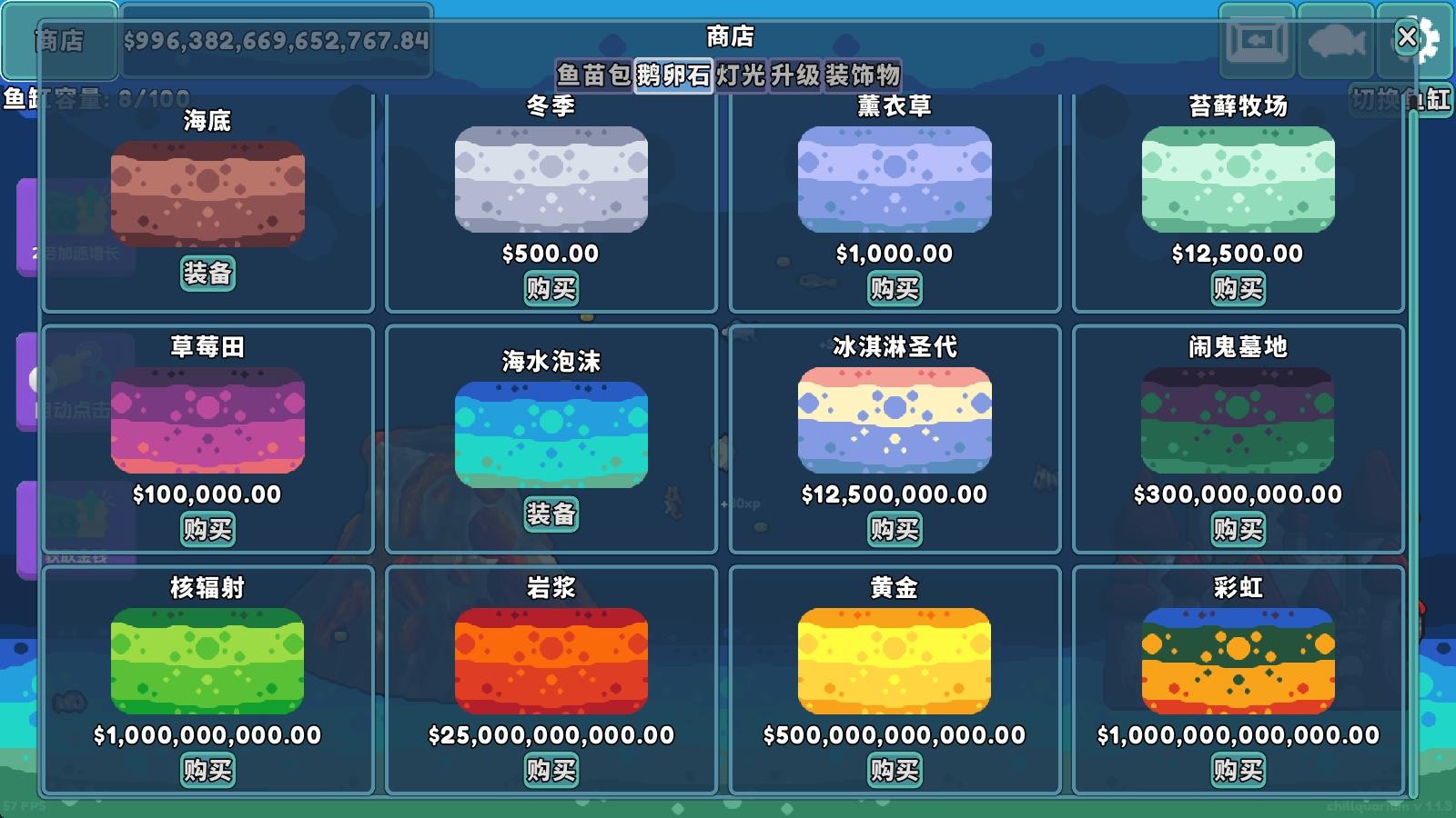 轻松水族馆正版
