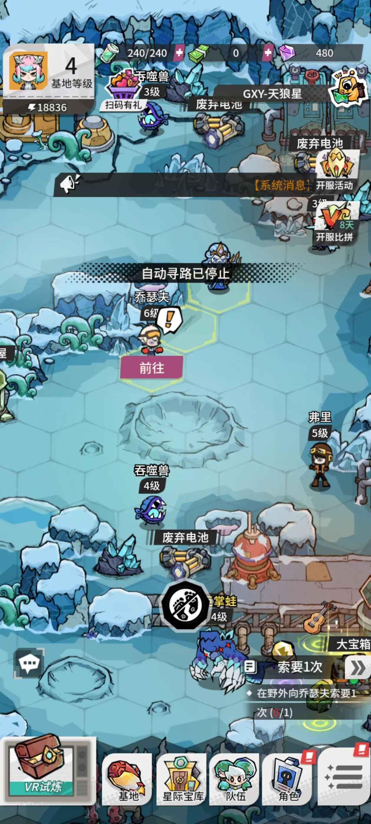 边缘星球最新版