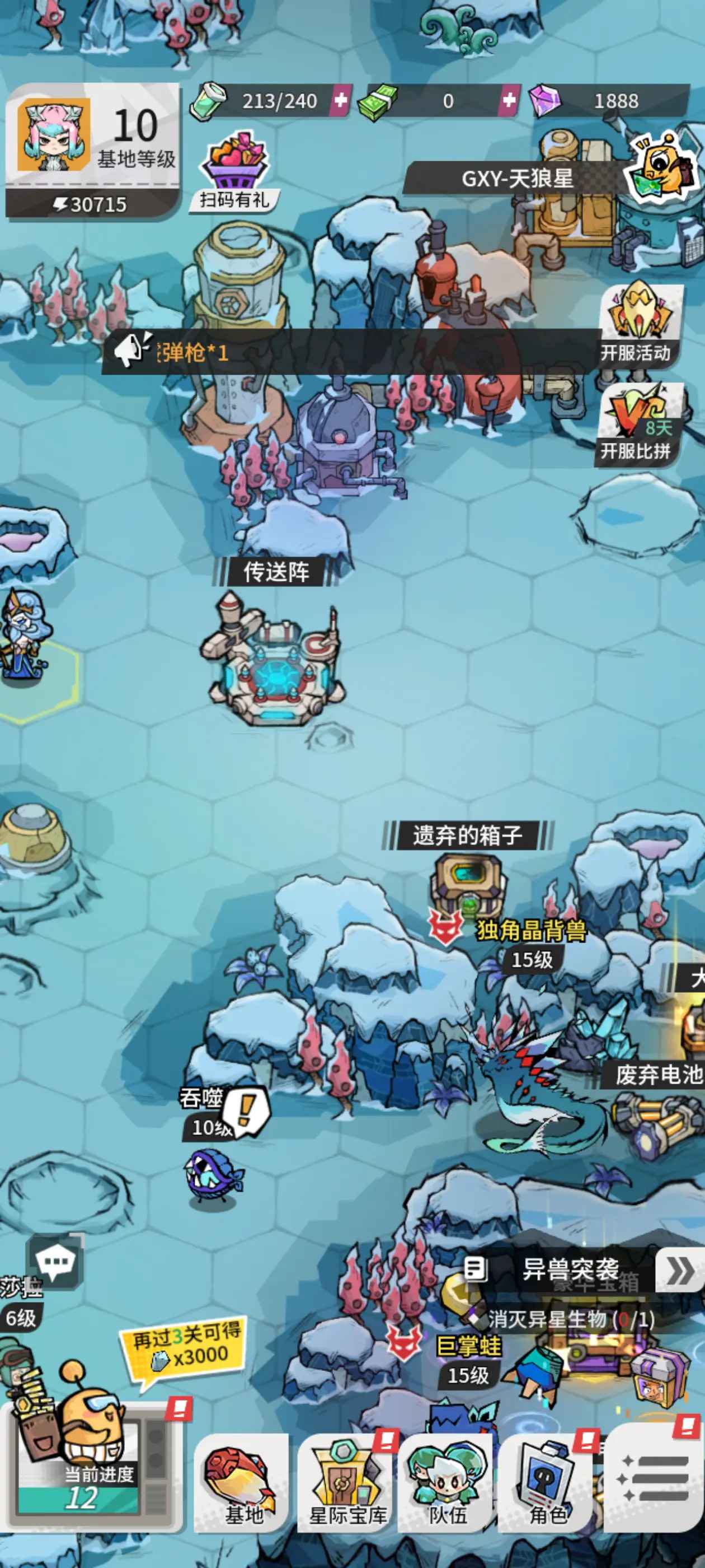 边缘星球最新版