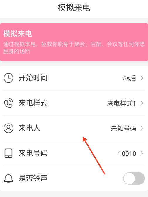 妙妙来电秀