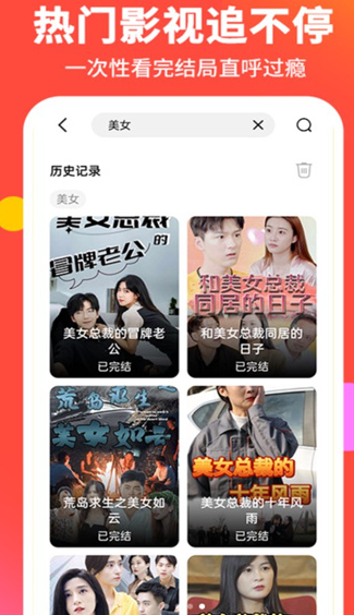 找找短剧2