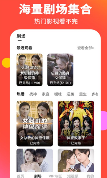 找找短剧3