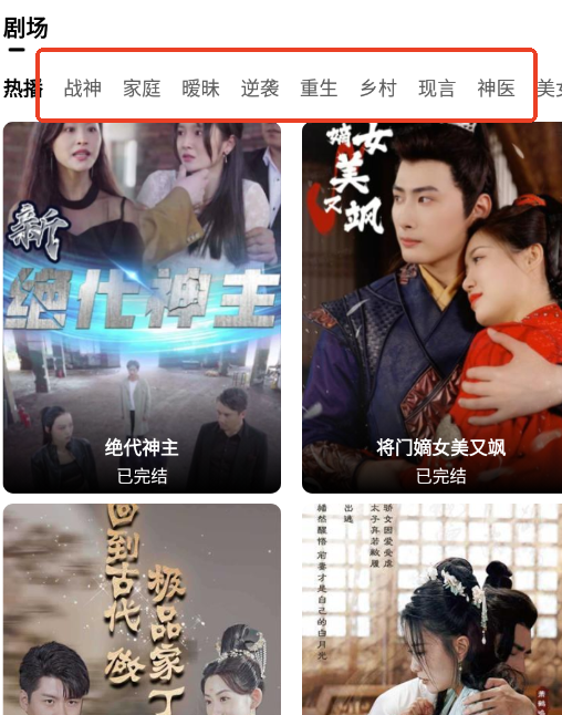 找找短剧