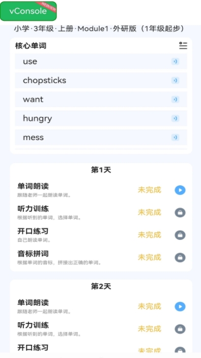 AI易说