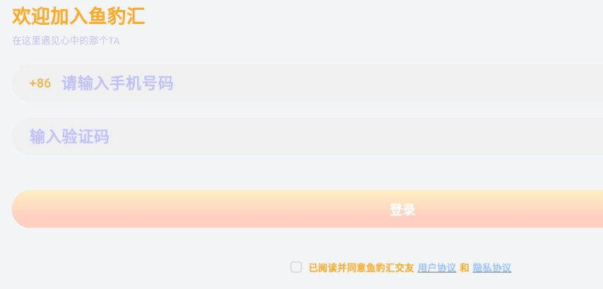 鱼豹