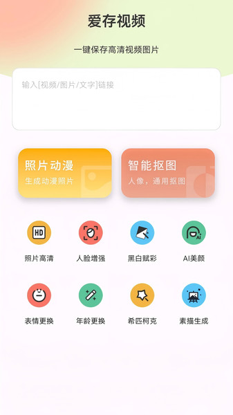 爱存视频4