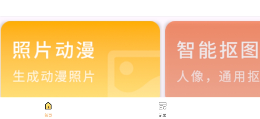 爱存视频
