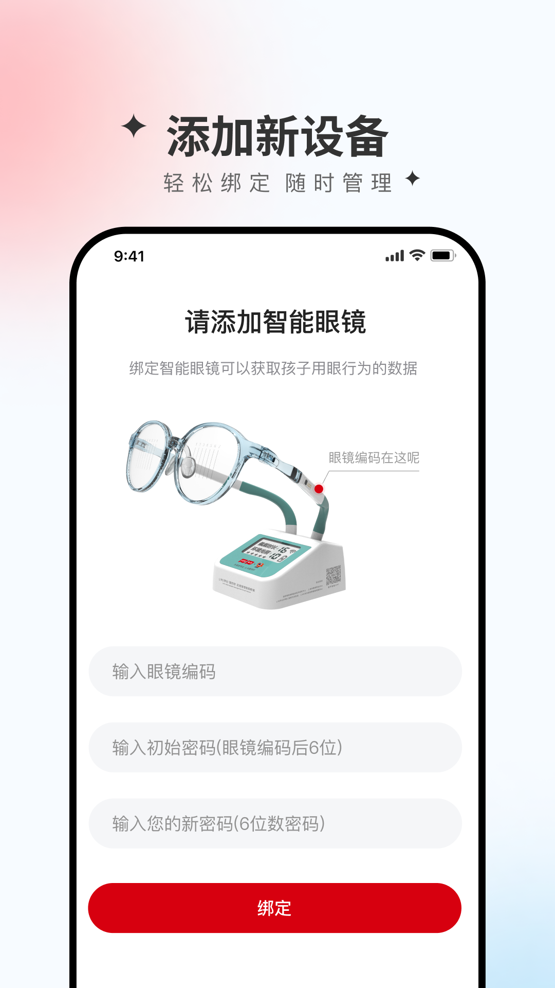 李白眼镜3