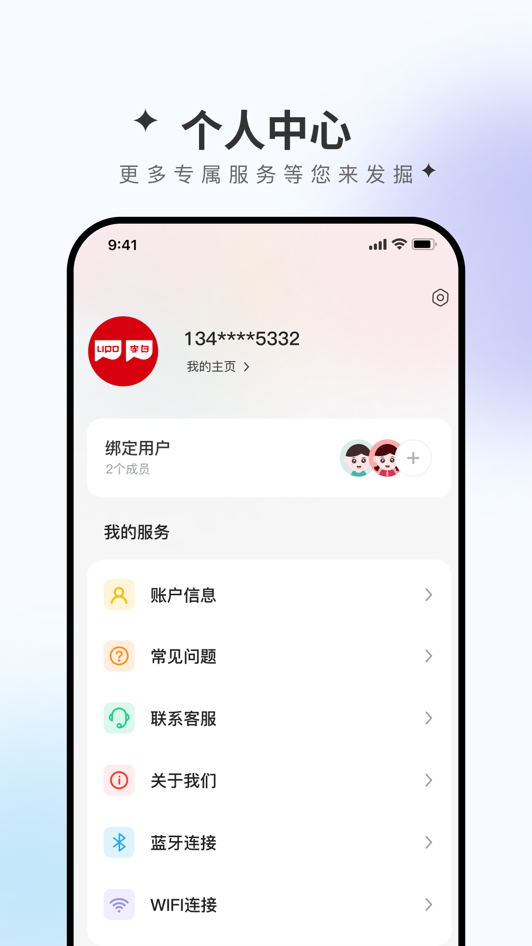 李白眼镜