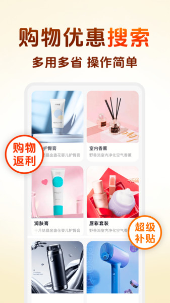 淘拼返利省钱