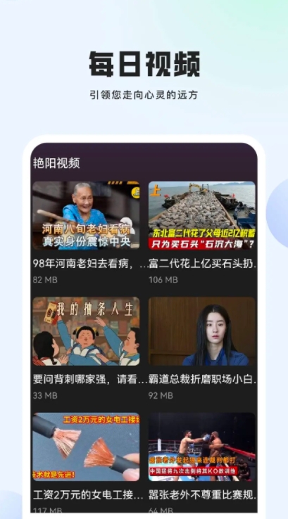 艳阳视频