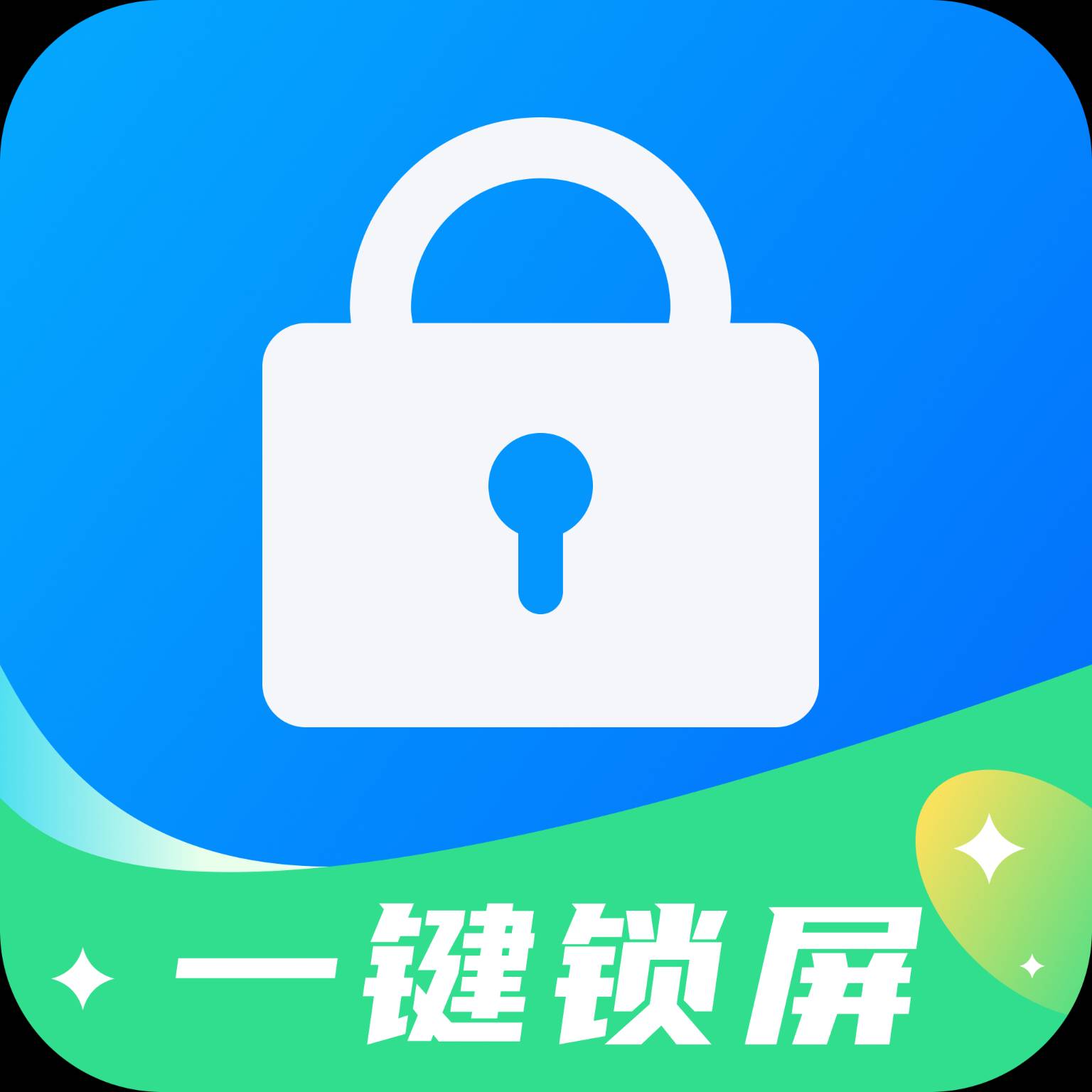一键锁屏快捷图标
