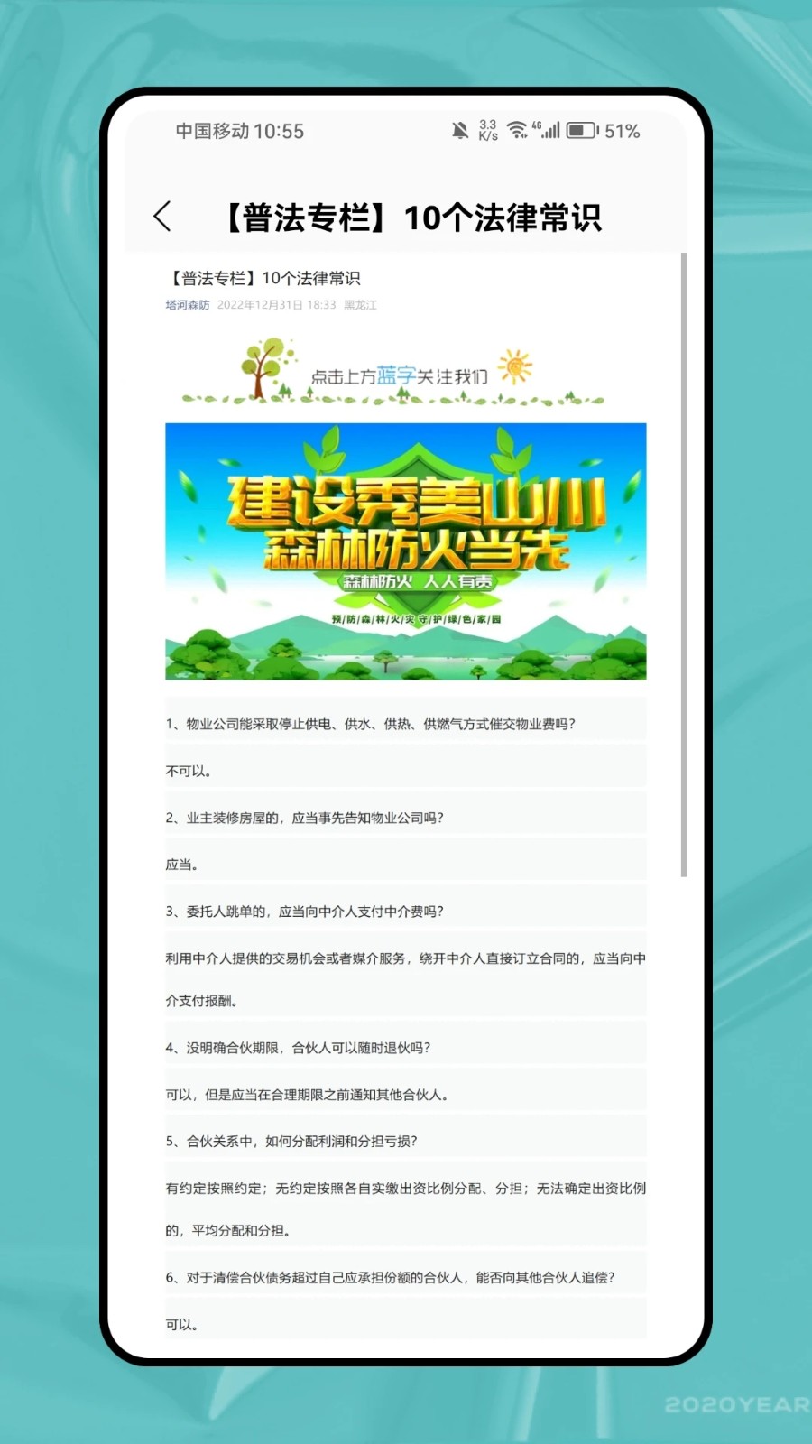 威科法律法规库2