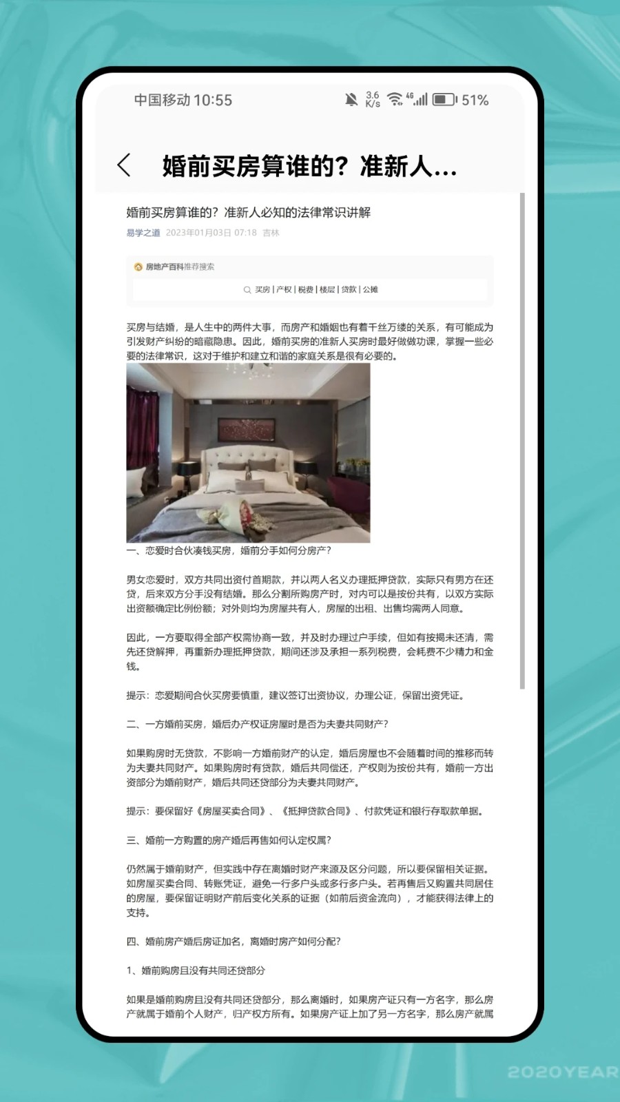 威科法律法规库3