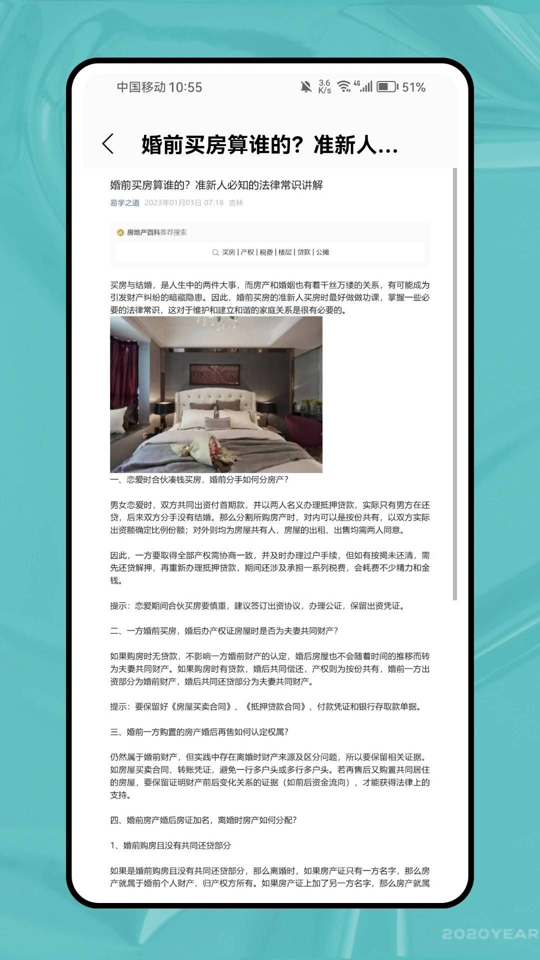 威科法律法规库