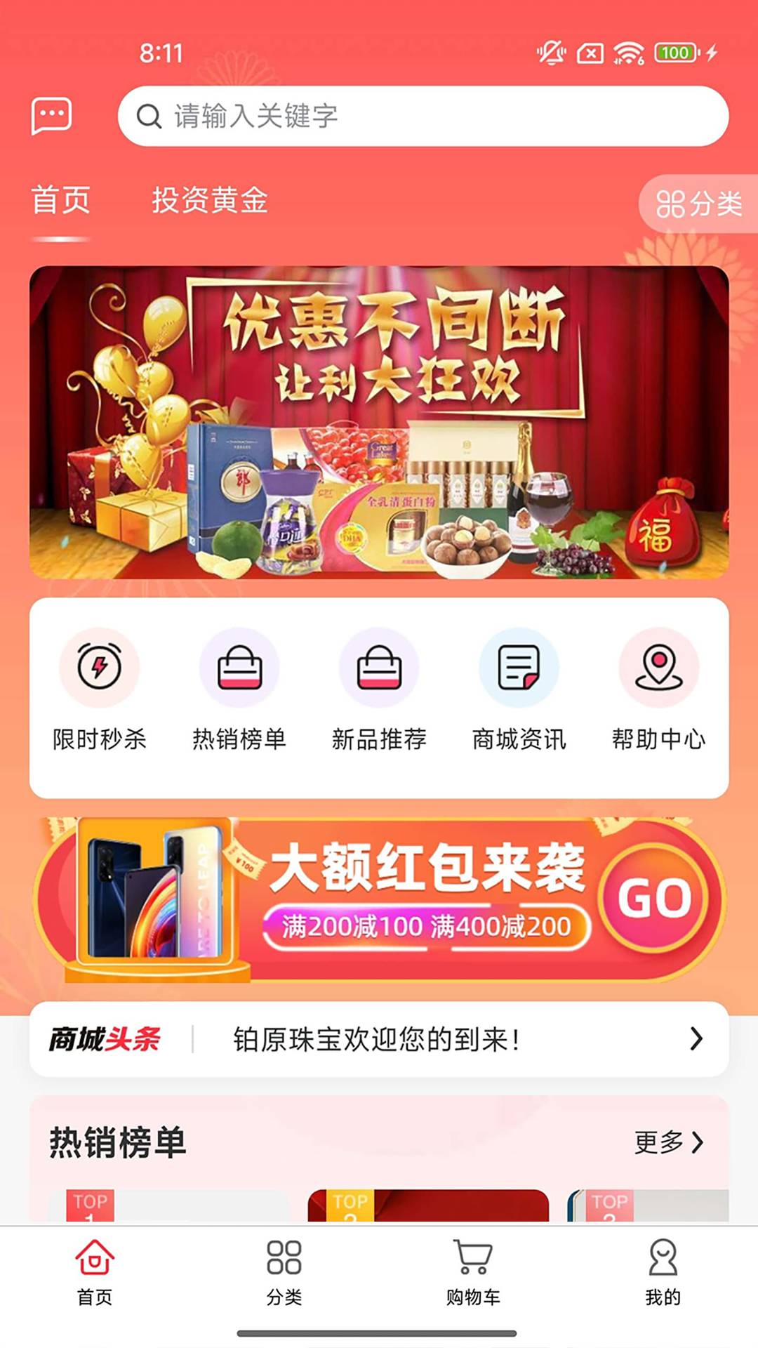 铂原珠宝1