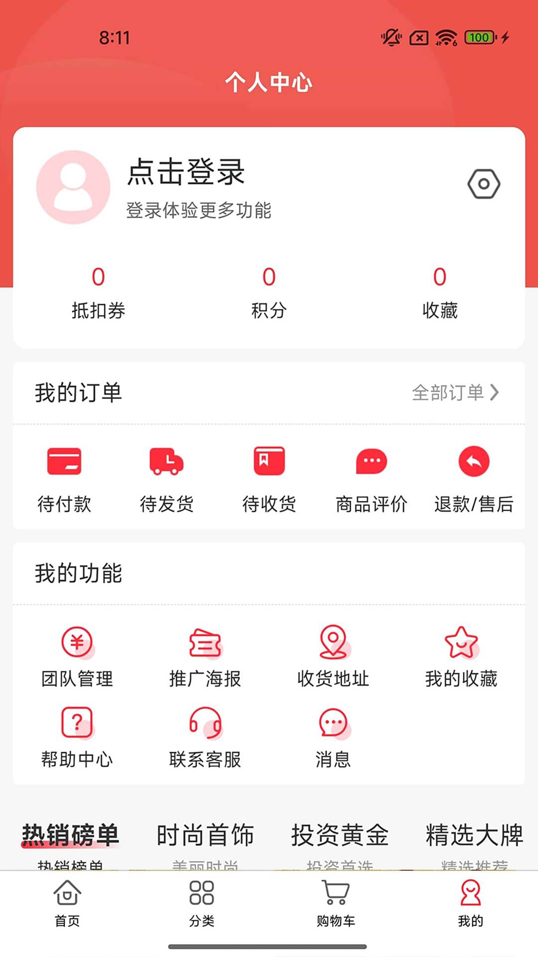 铂原珠宝