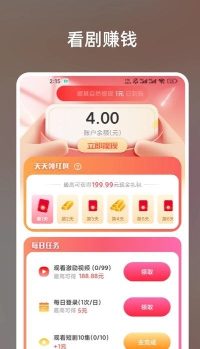 短剧乐园2