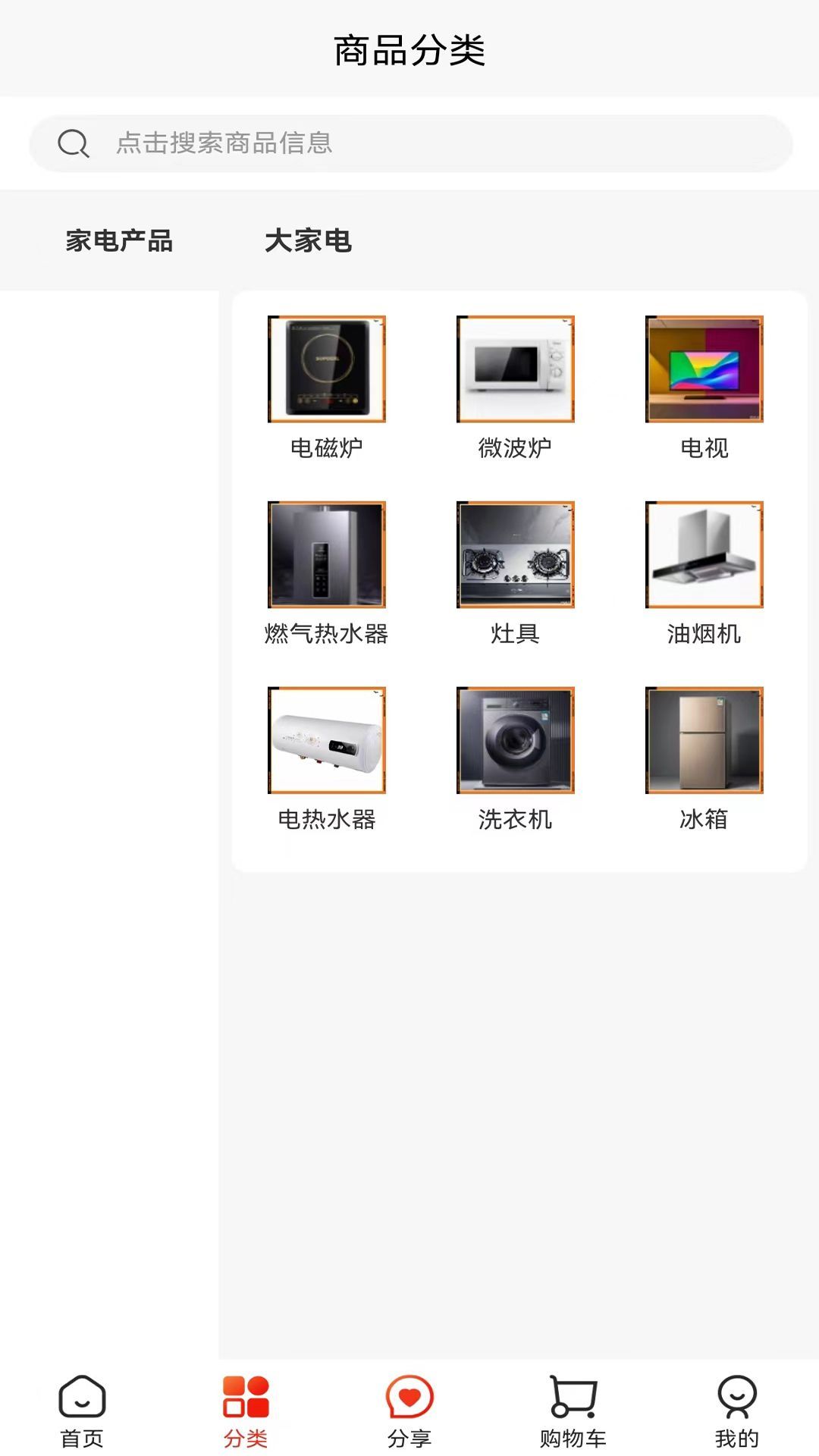 月光商城1