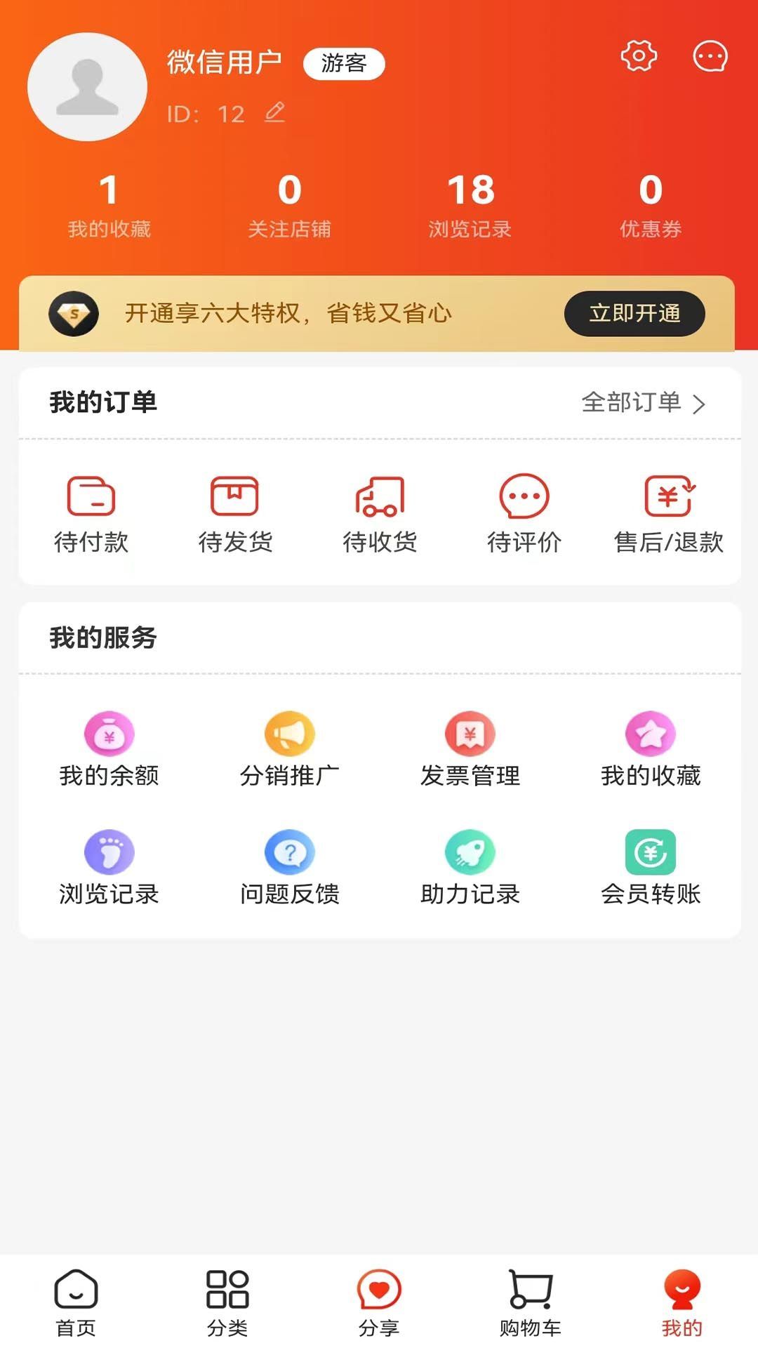 月光商城2