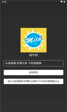 纯牛奶直装2