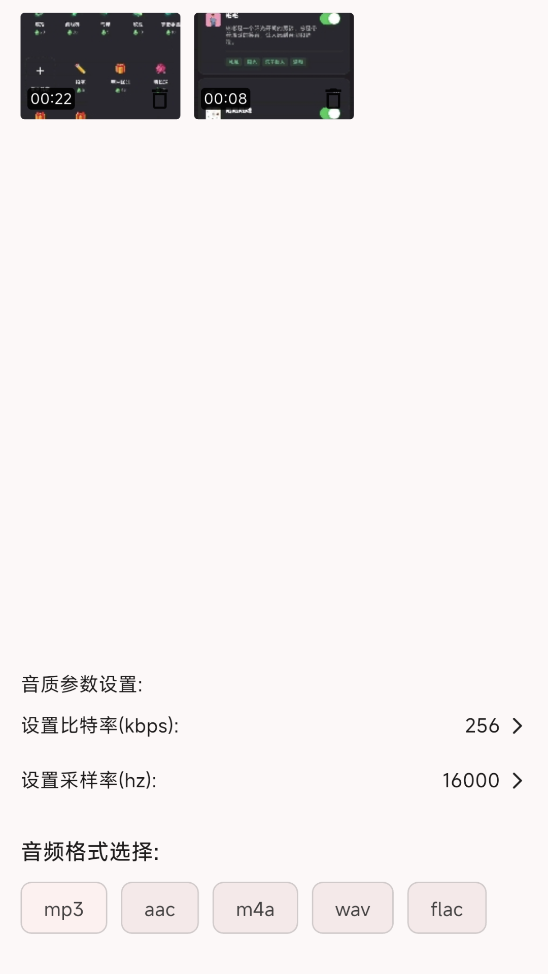 小黑子音视频提取转换器1