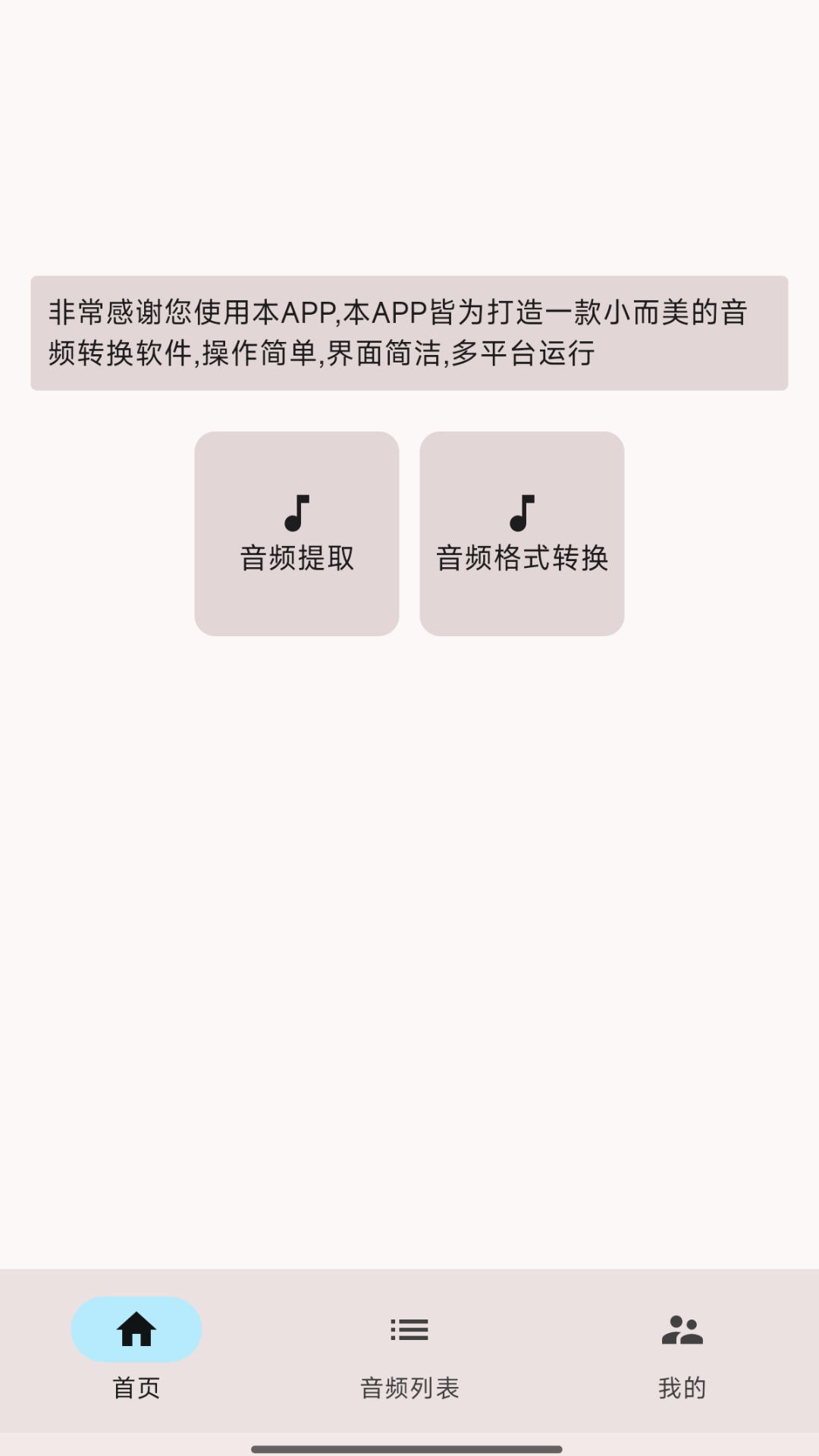 小黑子音视频提取转换器2