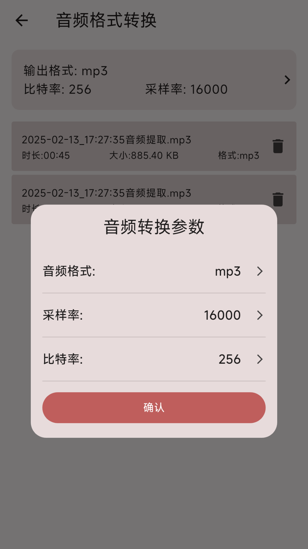 小黑子音视频提取转换器4