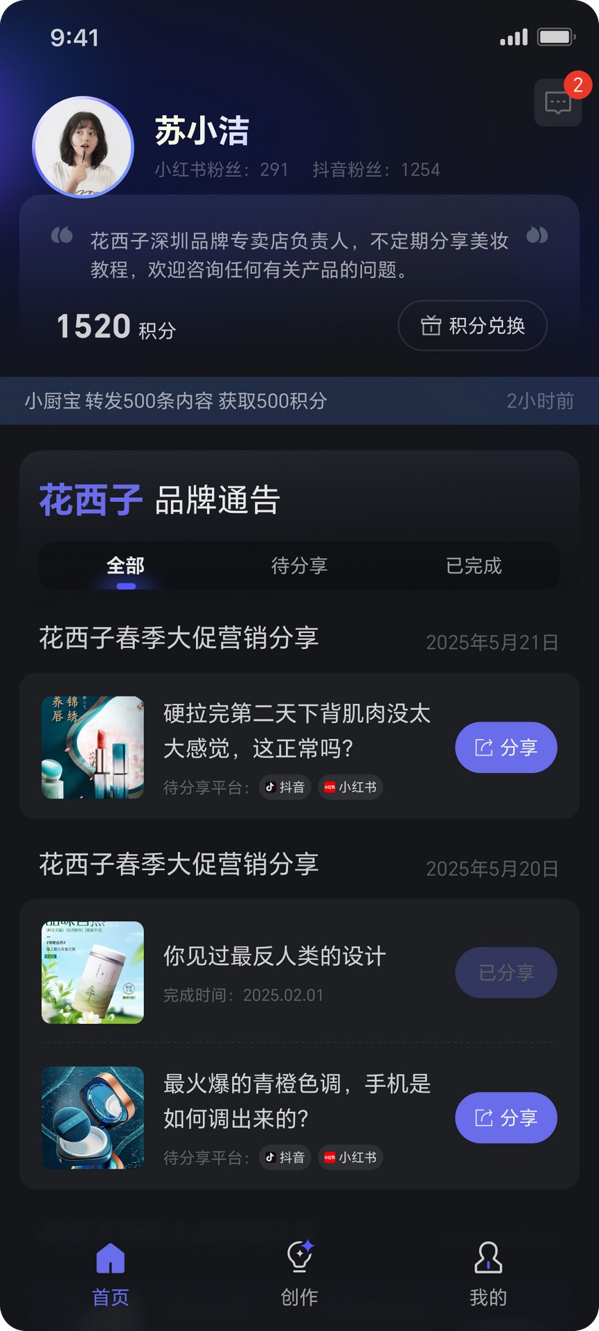 达人进化论