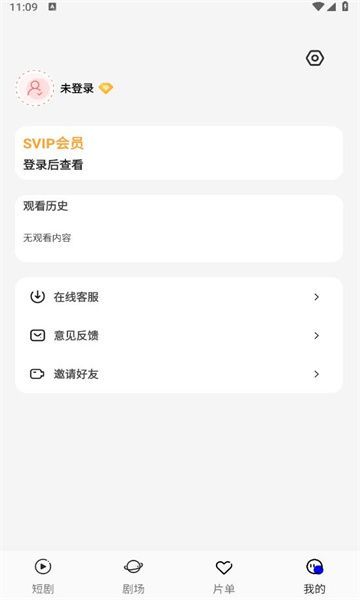 轻简短剧3
