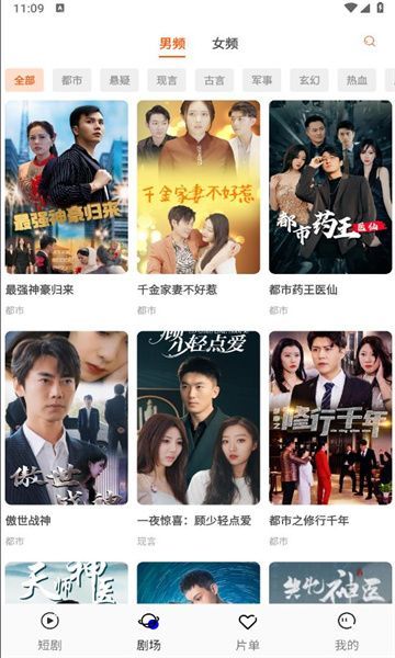 轻简短剧4