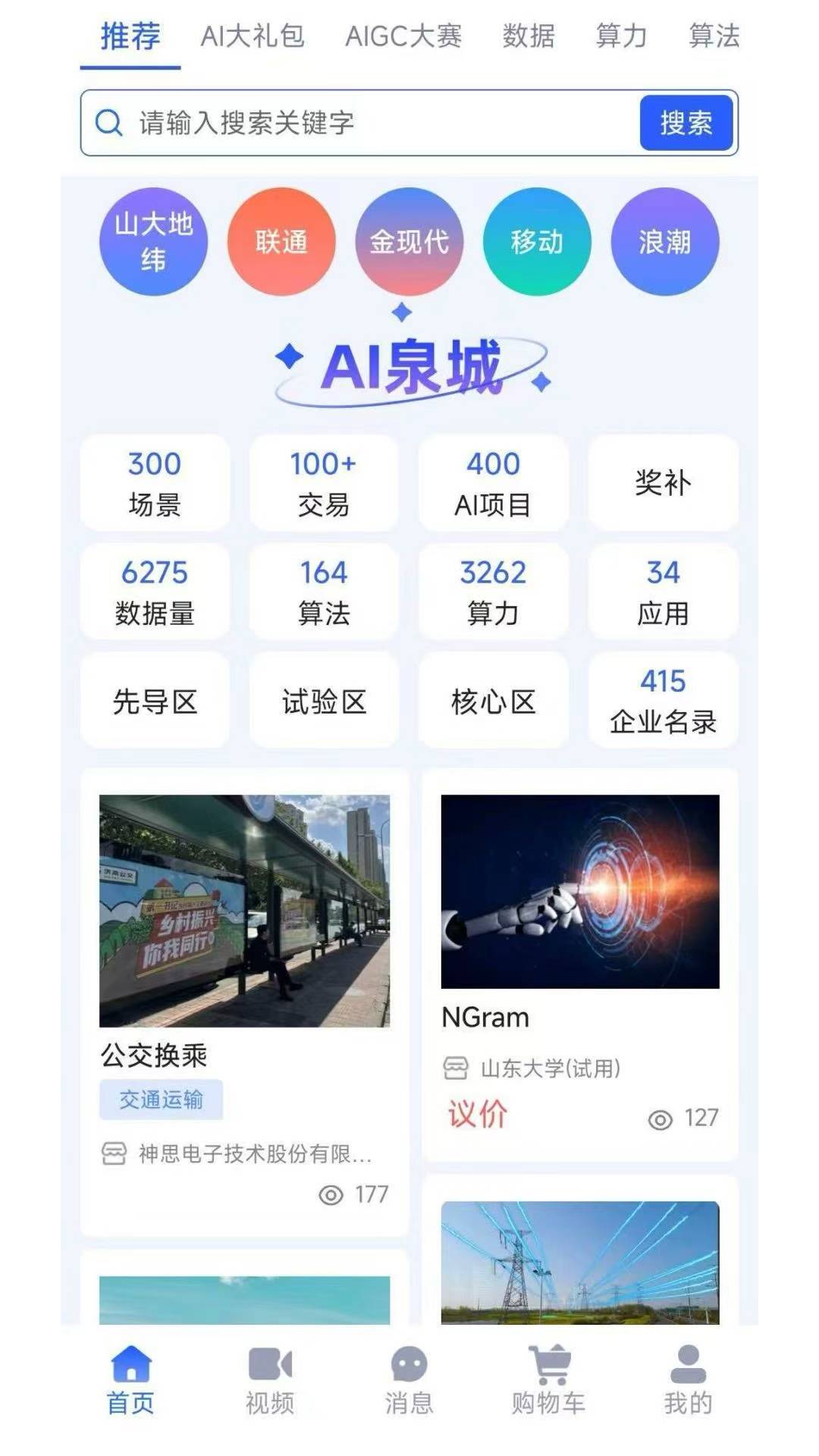 元玑
