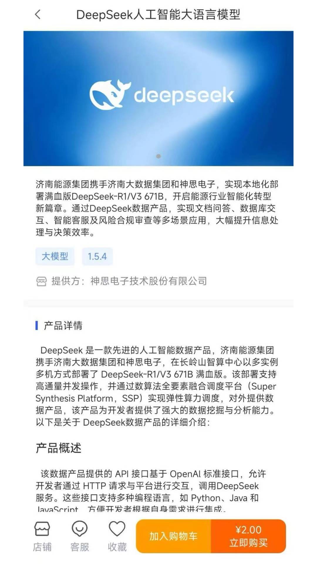 元玑