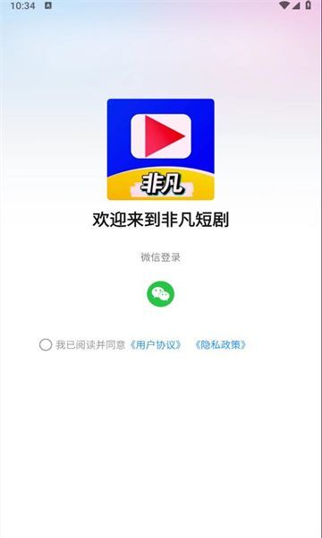 非凡短剧2