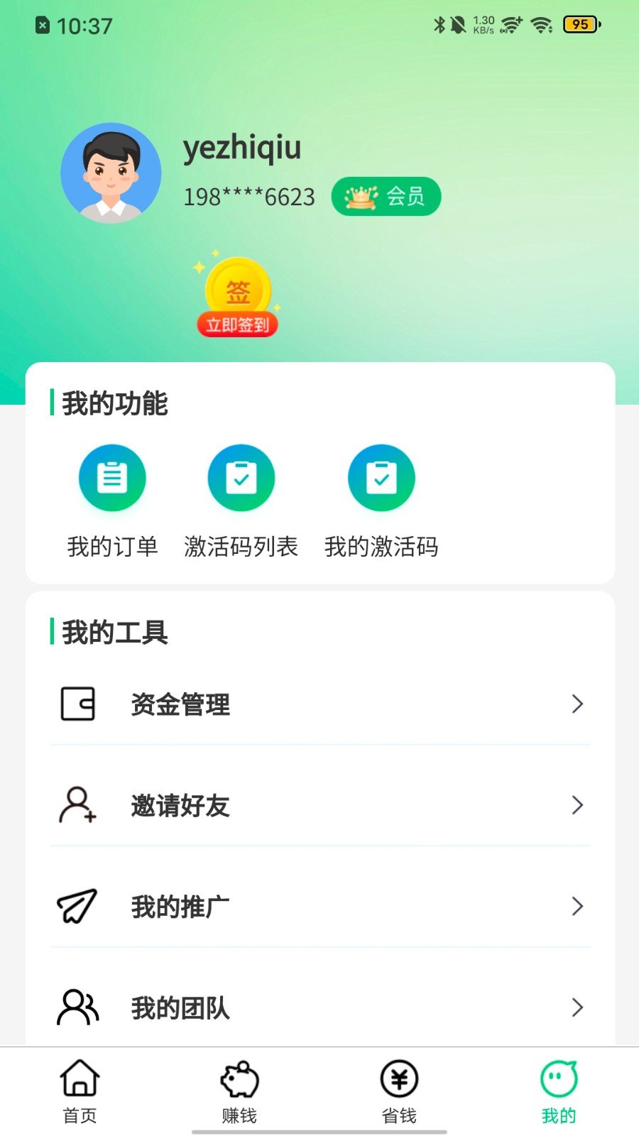 链贝儿1