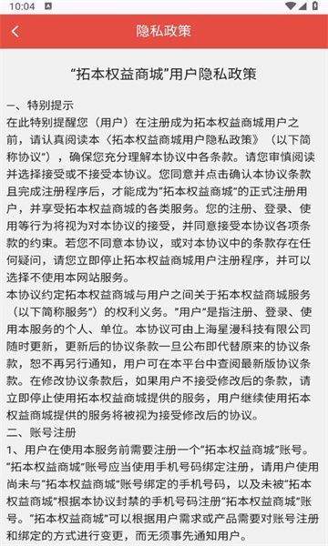 拓本商城4