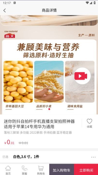 工蚁联3